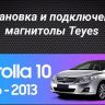 Штатная магнитола Teyes CC3L 4/64 Toyota Corolla 10 E140 E150 (2006-2013) Тип-A