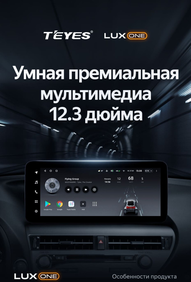 Штатная магнитола Teyes LUX ONE 6/128 Lexus RX450h 4 AL20 (2015-2024) Тип-A