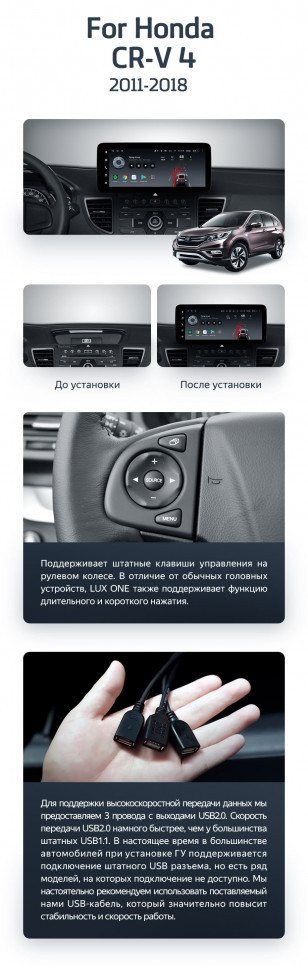 Штатная магнитола Teyes LUX ONE 6/128 Honda CR-V 4 RM RE (2011-2018) Тип-C