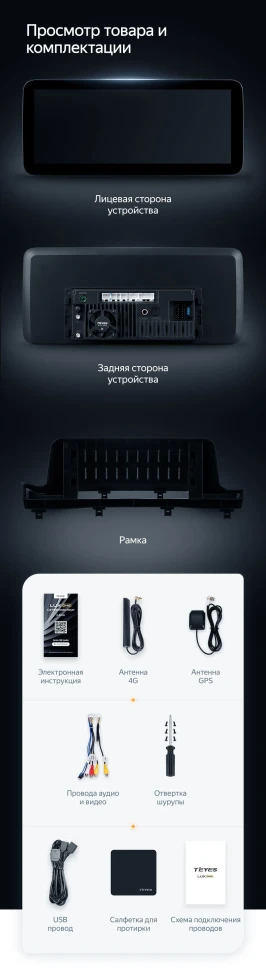 Штатная магнитола Teyes LUX ONE 4/64 Lexus RX200t RX300 RX350 RX350l RX450h RX450hl AL20 IV (2020-2021)