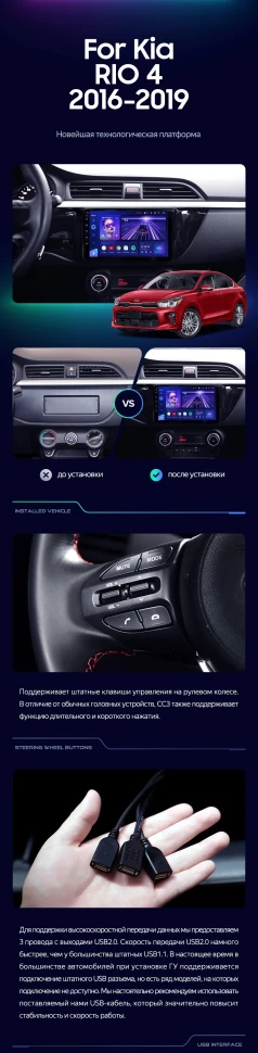 Штатная магнитола Teyes CC3 2K 360 6/128 Kia Rio 4 (2016-2020) Тип-B