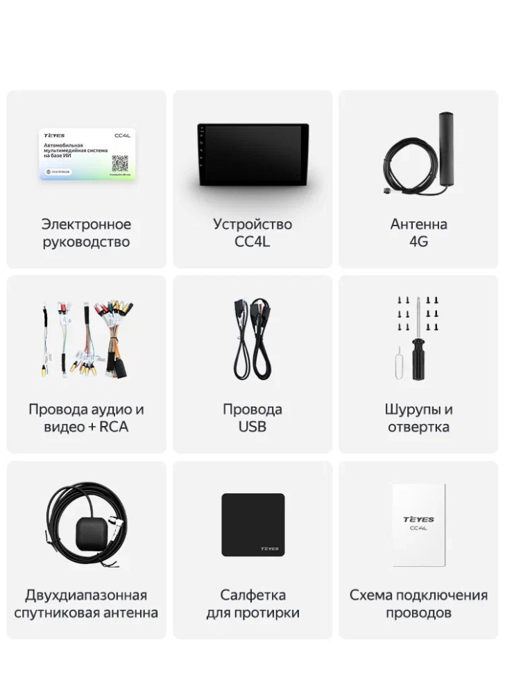 Штатная магнитола Teyes CC4L 6/64 Opel Grandland (2017-2022) Тип-B