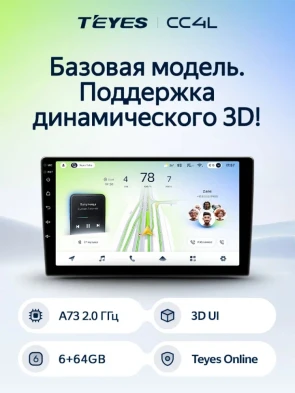 Штатная магнитола Teyes CC4L 6/64 Toyota Vios XP150 (2013-2020)
