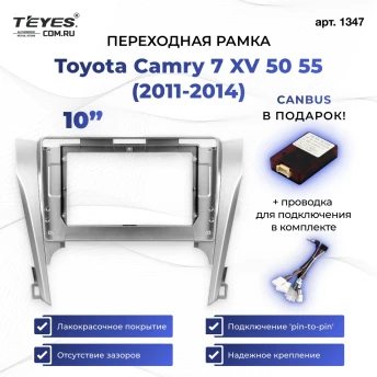 Переходная рамка Toyota Camry 7 XV 50 55 (2011-2014) F4 (10")