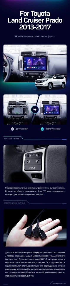 Штатная магнитола Teyes CC3 6/128 Toyota Land Cruiser Prado 150 (2013-2017)