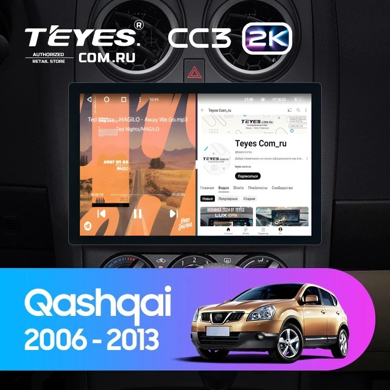 Штатная магнитола Teyes CC3 2K 6/128 Nissan Qashqai 1 J10 (2006-2013) F2 (11")