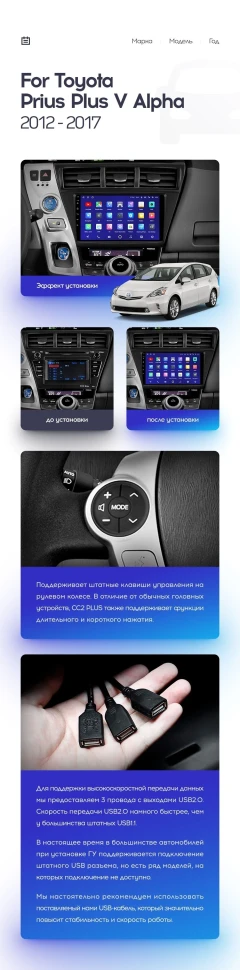 Переходная рамка Toyota Prius Plus V Alpha (2012-2017) Левый руль (9")