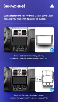 Штатная магнитола Teyes CC3 2K 4/64 Hyundai Getz 1 (2002-2011) F1