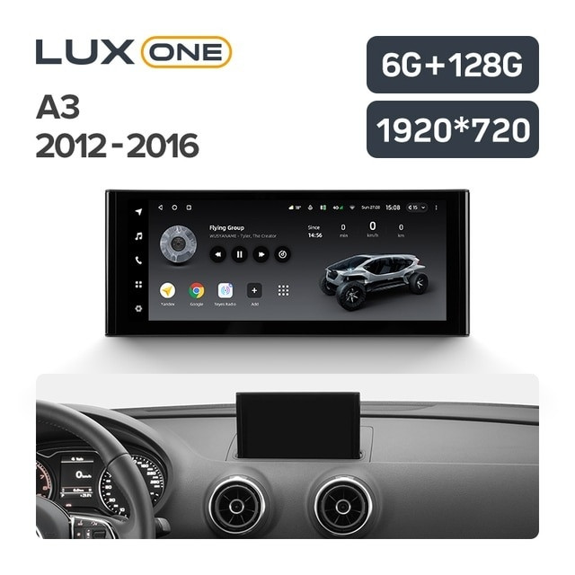 Штатная магнитола Teyes LUX ONE 6/128 Audi A3 8V (2012-2016)