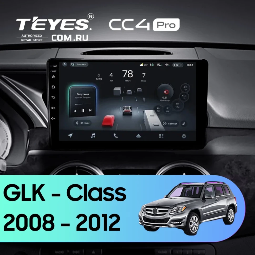 Штатная магнитола Teyes CC4 Pro 8/128 Mercedes-Benz GLK-Class X204 (NTG 4.0) (2008-2012)