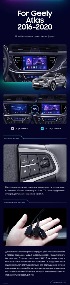 Штатная магнитола Teyes CC3 2K 360 6/128 Geely Atlas NL-3 (2016-2020)