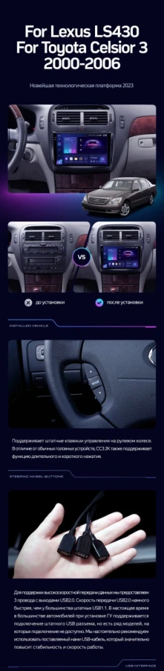 Штатная магнитола Teyes CC3 2K 6/128 Toyota Celsior XF30 (2000-2006) F1