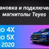 Штатная магнитола Teyes CC3 4/32 Chery Tiggo 4X 5X (2019-2020)