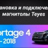 Штатная магнитола Teyes CC3 2K 360 6/128 Kia Sportage 4 QL (2016-2018) Тип-B