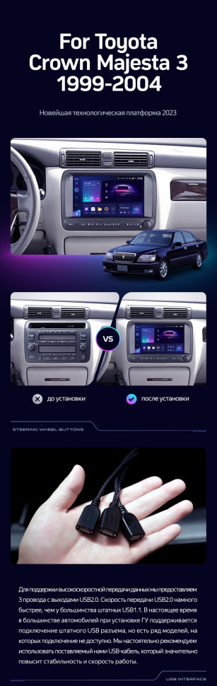 Штатная магнитола Teyes CC3L 4/64 Toyota Crown Majesta 3 S170 (1999-2004)