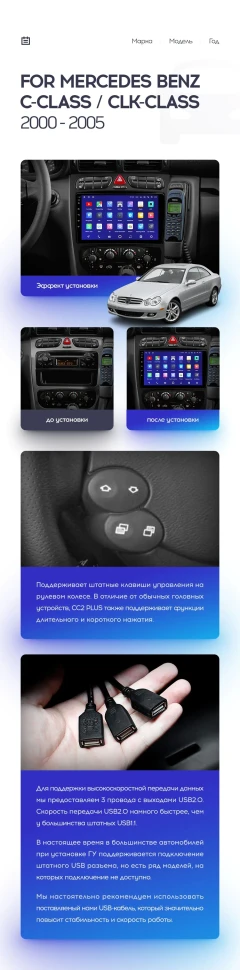 Переходная рамка Mercedes-Benz C/CLK Class S203 W203 W209 A209 (2000-2005) (9")