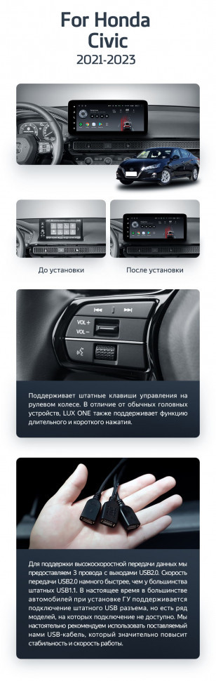 Штатная магнитола Teyes LUX ONE 6/128 Honda Civic FE FL (2021-2023)