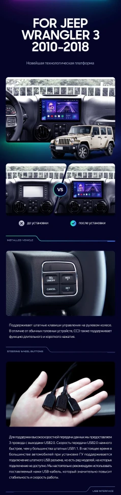 Штатная магнитола Teyes CC3 2K 6/128 Jeep Wrangler 3 JK (2010-2017) L14