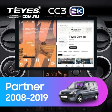 Штатная магнитола Teyes CC3 2K 4/32 Peugeot Partner (2008-2019) (13")
