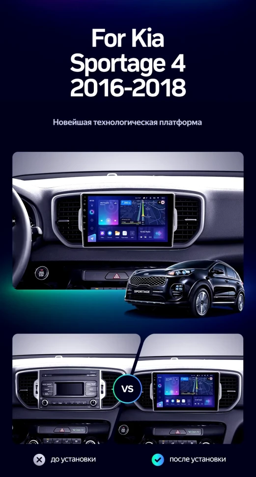 Штатная магнитола Teyes CC3L 4/32 Kia Sportage 4 QL (2016-2018) Тип-B