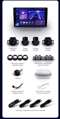 Штатная магнитола Teyes CC3 2K 360 6/128 Skoda Praktik (2007-2015) (13")