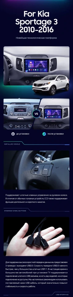 Штатная магнитола Teyes CC3 2K 360 6/128 Kia Sportage 3 SL (2010-2016) Тип-C
