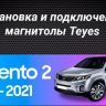 Штатная магнитола Teyes CC3 2K 360 6/128 Kia Sorento 2 II XM (2012-2021) F1