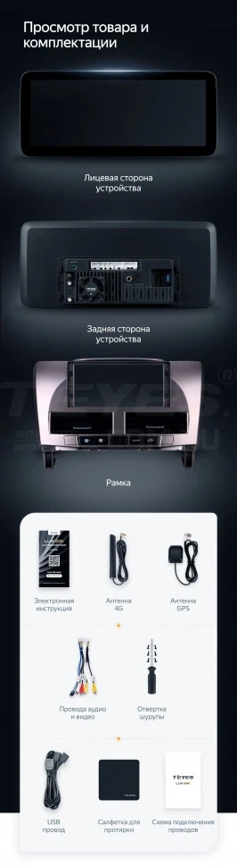 Штатная магнитола Teyes LUX ONE 4/64 Toyota Harrier XU30 (2003-2013) Тип-B