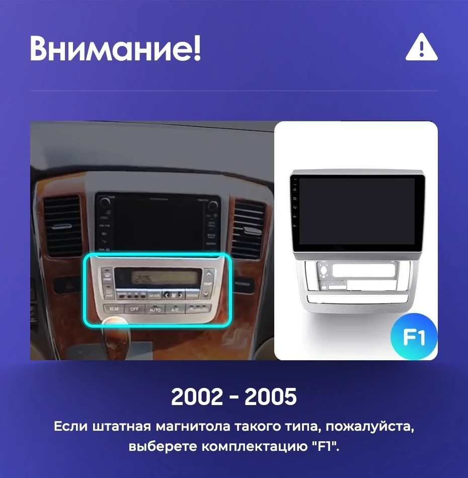 Переходная рамка Toyota Alphard 1 H10 (2002-2005) F1 (9")