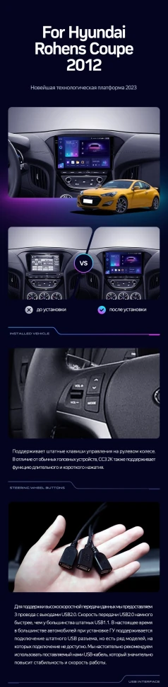 Штатная магнитола Teyes CC3 2K 4/32 Hyundai Rohens Coupe 2012+ F3