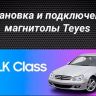 Штатная магнитола Teyes CC3 2K 6/128 Mercedes-Benz C/CLK-Class S203 W203 W209 A209 (2000-2005) F1