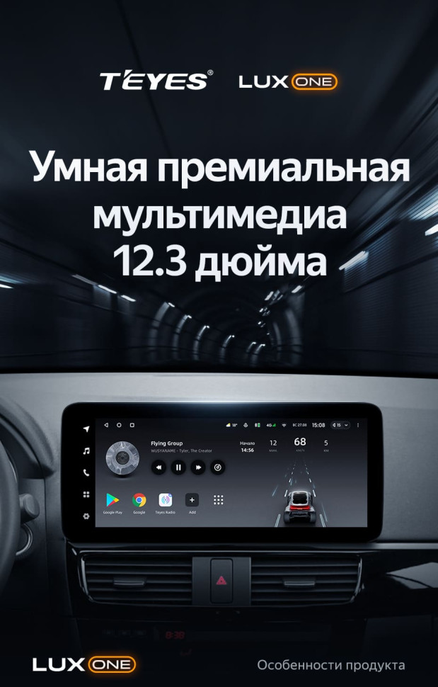 Штатная магнитола Teyes LUX ONE 4/64 Mazda CX-5 (2012-2015) Тип-A