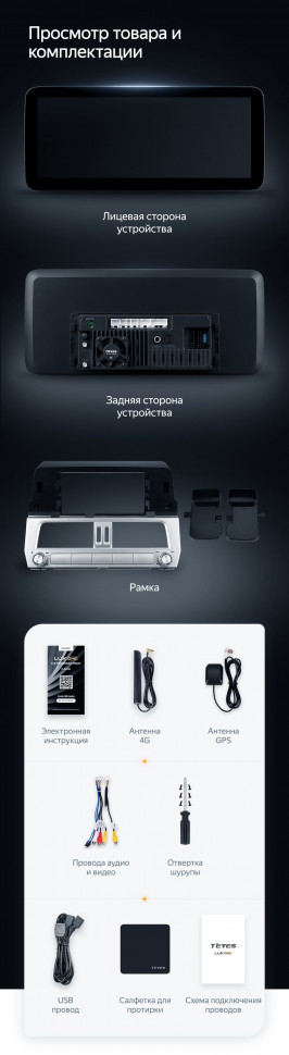 Штатная магнитола Teyes LUX ONE 6/128 Toyota Land Cruiser Prado 150 (2018-2020)