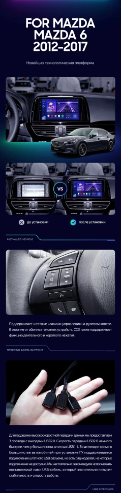 Штатная магнитола Teyes CC3 2K 4/32 Mazda 6 GL GJ (2012-2017) Тип-A