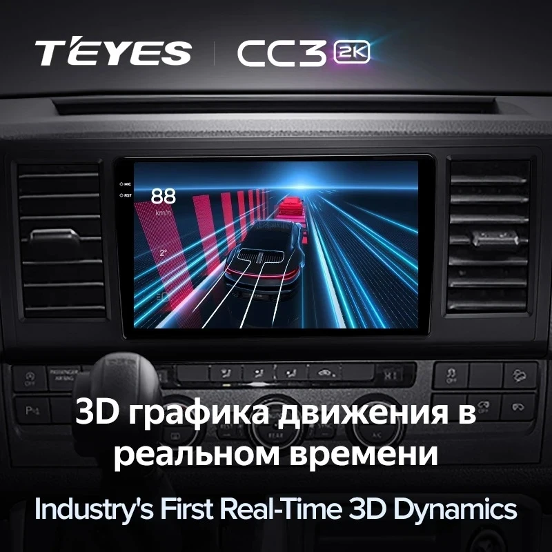 Штатная магнитола Teyes CC3 2K 4/32 Volkswagen Caravelle T6 2020+
