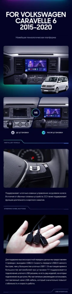 Штатная магнитола Teyes CC3 2K 4/32 Volkswagen Caravelle T6 (2015-2020)