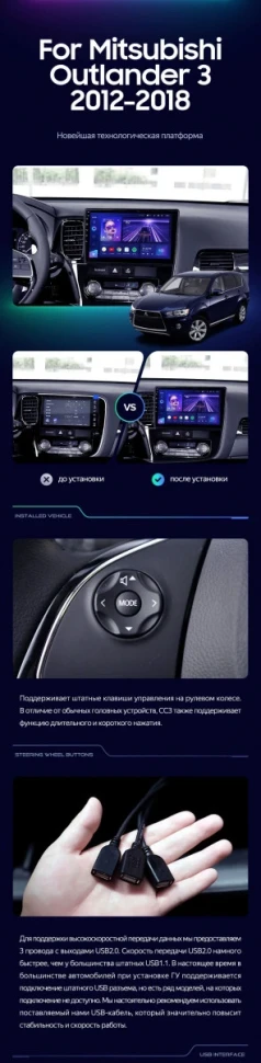 Штатная магнитола Teyes CC3 2K 4/64 Mitsubishi Outlander 3 (2012-2018) Тип-B