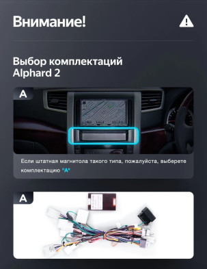 Штатная магнитола Teyes LUX ONE 4/64 Toyota Alphard 2 H20 (2008-2014) Тип-A