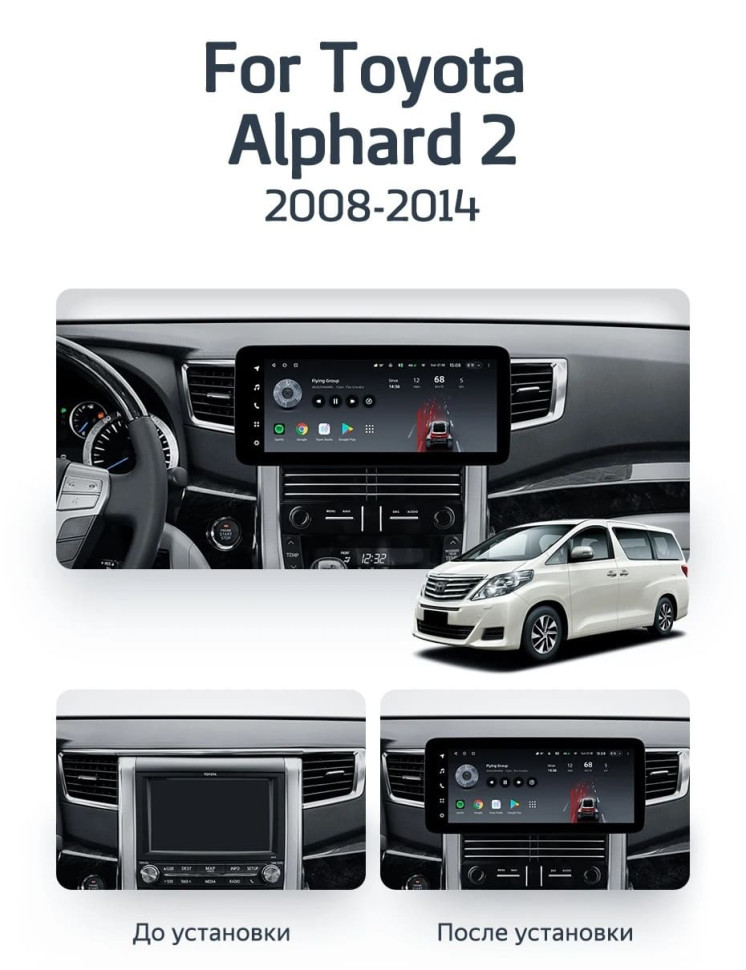 Штатная магнитола Teyes LUX ONE 4/64 Toyota Alphard 2 H20 (2008-2014) Тип-A