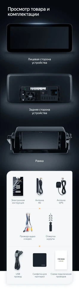 Штатная магнитола Teyes LUX ONE 4/64 Toyota Camry 8 XV70 (2020-2023)