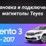 Штатная магнитола Teyes CC3L 4/64 Kia Sorento 3 Prime (2014-2017) Тип-A
