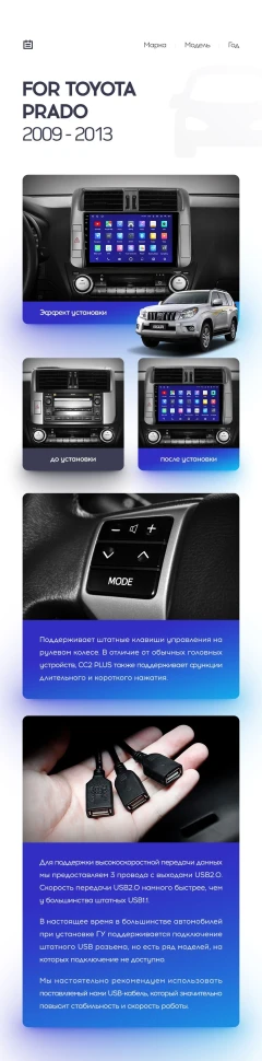 Переходная рамка Toyota Land Cruiser Prado 150 (2009-2013) F1 Тип-B бронза (9")