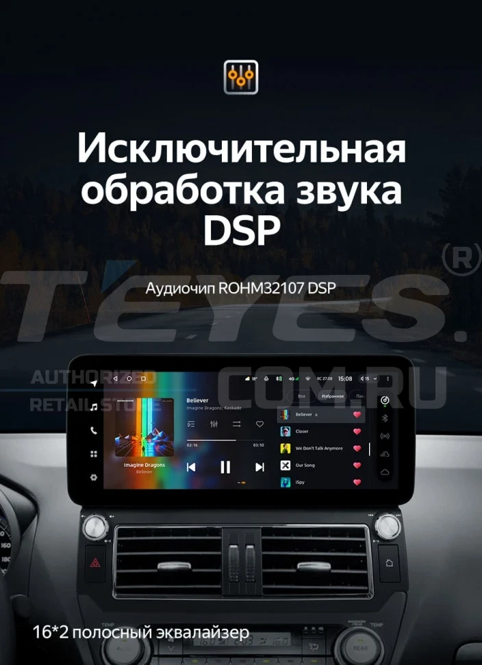 Штатная магнитола Teyes LUX ONE 360 6/128 Toyota Land Cruiser Prado 150 (2013-2017) F2