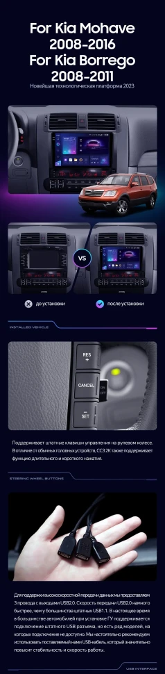 Штатная магнитола Teyes CC3 2K 360 6/128 Kia Mohave (2008-2016)