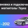 Штатная магнитола Teyes CC3 2K 360 6/128 Hyundai i30 1 FD (2007-2012) F2 (13")