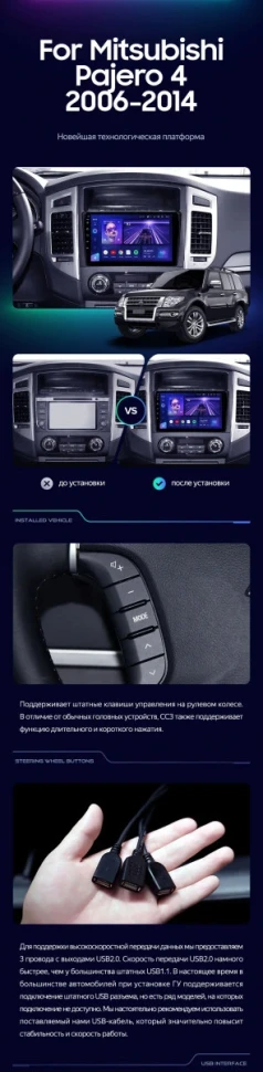 Штатная магнитола Teyes CC3 2K 4/64 Mitsubishi Pajero 4 V80 V90 (2006-2024)