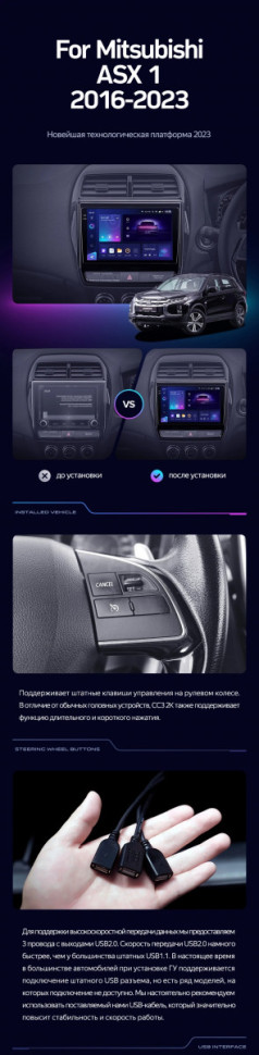 Штатная магнитола Teyes CC3 2K 4/64 Mitsubishi ASX (2016-2026) Тип-A Правый руль