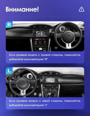 Штатная магнитола Teyes CC3 2K 6/128 Toyota GT 86 (2012-2016) Правый руль
