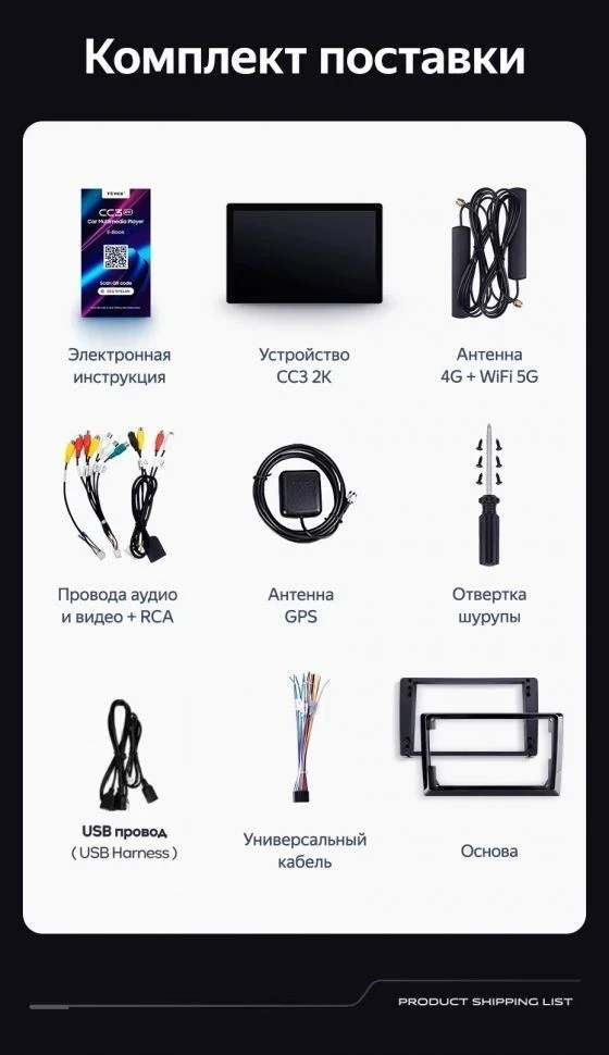 Штатная магнитола Teyes CC3 2K 4/32 Toyota Wish 2 XE20 (2009-2017) (11")