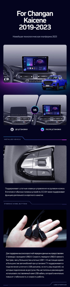 Штатная магнитола Teyes CC3 2K 4/64 Changan Kaicene F70 (2019-2023)